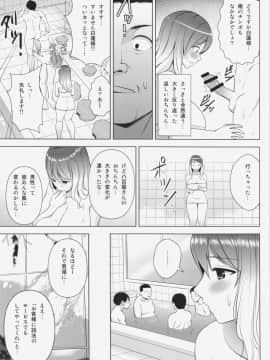 (C88) [Circle Eden (ヂイスケ)] ひじりんが男湯で酷い目に遭う本 (東方Project)_07