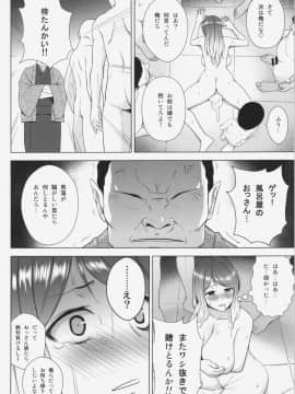 (C88) [Circle Eden (ヂイスケ)] ひじりんが男湯で酷い目に遭う本 (東方Project)_18