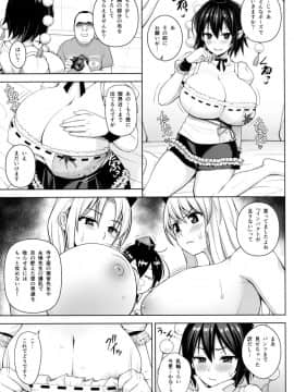 (C93) [Circle Eden (ヂイスケ)] ハメ撮り文果珍宝 (東方Project)_04