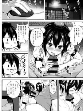 (C93) [Circle Eden (ヂイスケ)] ハメ撮り文果珍宝 (東方Project)_23