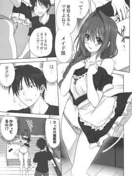 [みたらし倶楽部 (みたらし侯成)] 秋子さんといっしょ22 (カノン)_010