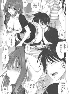 [みたらし倶楽部 (みたらし侯成)] 秋子さんといっしょ22 (カノン)_016