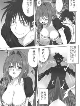 [みたらし倶楽部 (みたらし侯成)] 秋子さんといっしょ22 (カノン)_018