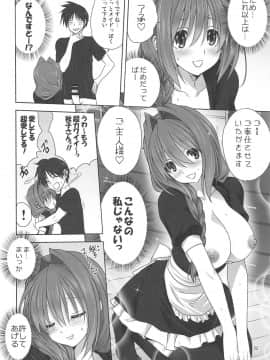 [みたらし倶楽部 (みたらし侯成)] 秋子さんといっしょ22 (カノン)_021