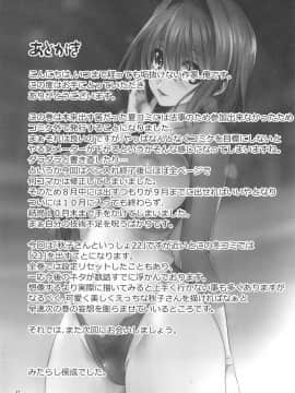 [みたらし倶楽部 (みたらし侯成)] 秋子さんといっしょ22 (カノン)_036