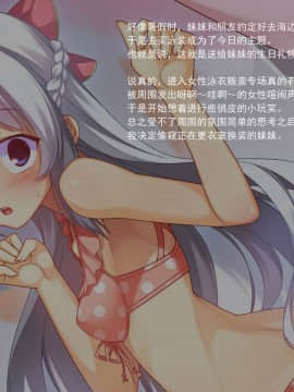 [リリックボックス (れーさー)] お兄ちゃんの半分は欲望でできています 1-2 [中国翻訳]_02-044
