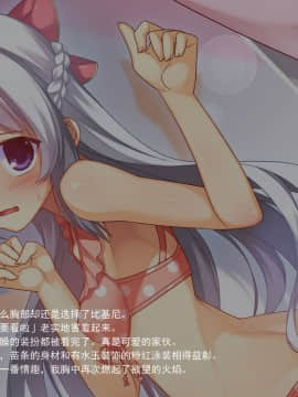[リリックボックス (れーさー)] お兄ちゃんの半分は欲望でできています 1-2 [中国翻訳]_02-046
