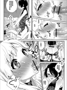 [人生短短幾個秋漢化組][瓶人] 従兄弟はキケンな女王サマ (月刊Web男の娘・れくしょんッ！S Vol.31) [DL版]_008