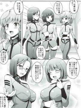 (COMIC1☆7) [アンアーク (はも)] 宇宙戦艦ヤマト性処理科 (宇宙戦艦ヤマト2199)_06