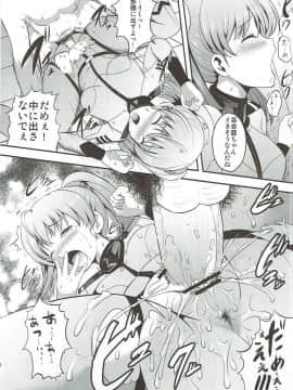 (COMIC1☆7) [アンアーク (はも)] 宇宙戦艦ヤマト性処理科 (宇宙戦艦ヤマト2199)_17