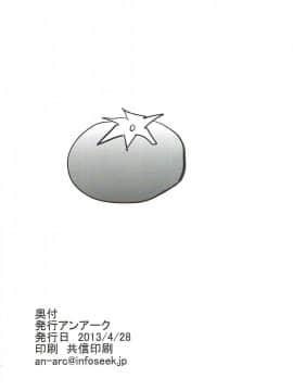 (COMIC1☆7) [アンアーク (はも)] 宇宙戦艦ヤマト性処理科 (宇宙戦艦ヤマト2199)_25