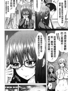 [風的工房][赤月みゅうと] ヒナギクヴァージンロストクラブへようこそ♡ 小雛菊的處女貞操喪失俱樂部歡迎你來_012