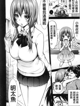 [風的工房][赤月みゅうと] ヒナギクヴァージンロストクラブへようこそ♡ 小雛菊的處女貞操喪失俱樂部歡迎你來_104