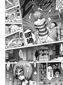 [風的工房][赤月みゅうと] ヒナギクヴァージンロストクラブへようこそ♡ 小雛菊的處女貞操喪失俱樂部歡迎你來_116