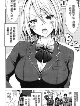[風的工房][赤月みゅうと] ヒナギクヴァージンロストクラブへようこそ♡ 小雛菊的處女貞操喪失俱樂部歡迎你來_160