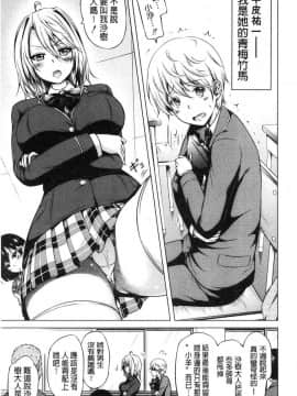 [風的工房][赤月みゅうと] ヒナギクヴァージンロストクラブへようこそ♡ 小雛菊的處女貞操喪失俱樂部歡迎你來_161