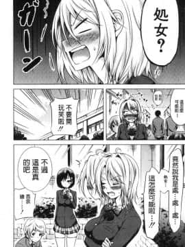 [風的工房][赤月みゅうと] ヒナギクヴァージンロストクラブへようこそ♡ 小雛菊的處女貞操喪失俱樂部歡迎你來_162