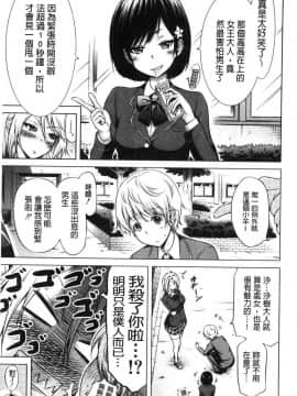 [風的工房][赤月みゅうと] ヒナギクヴァージンロストクラブへようこそ♡ 小雛菊的處女貞操喪失俱樂部歡迎你來_163