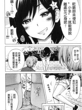 [風的工房][赤月みゅうと] ヒナギクヴァージンロストクラブへようこそ♡ 小雛菊的處女貞操喪失俱樂部歡迎你來_164