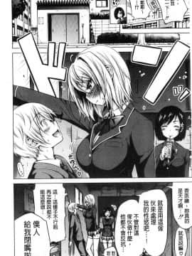 [風的工房][赤月みゅうと] ヒナギクヴァージンロストクラブへようこそ♡ 小雛菊的處女貞操喪失俱樂部歡迎你來_166