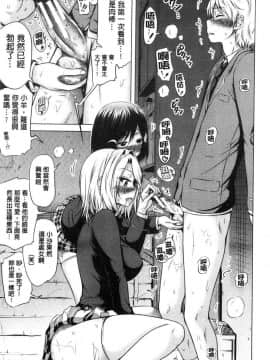 [風的工房][赤月みゅうと] ヒナギクヴァージンロストクラブへようこそ♡ 小雛菊的處女貞操喪失俱樂部歡迎你來_177
