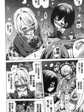 [風的工房][赤月みゅうと] ヒナギクヴァージンロストクラブへようこそ♡ 小雛菊的處女貞操喪失俱樂部歡迎你來_178
