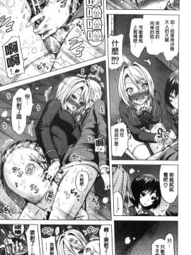 [風的工房][赤月みゅうと] ヒナギクヴァージンロストクラブへようこそ♡ 小雛菊的處女貞操喪失俱樂部歡迎你來_179