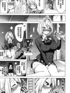 [風的工房][赤月みゅうと] ヒナギクヴァージンロストクラブへようこそ♡ 小雛菊的處女貞操喪失俱樂部歡迎你來_181