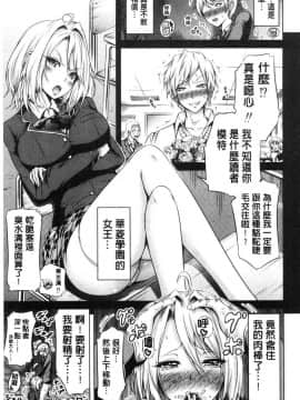 [風的工房][赤月みゅうと] ヒナギクヴァージンロストクラブへようこそ♡ 小雛菊的處女貞操喪失俱樂部歡迎你來_183