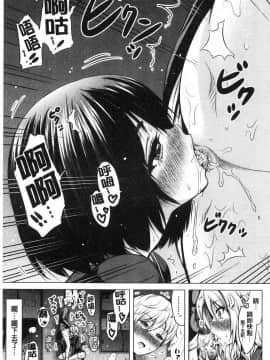 [風的工房][赤月みゅうと] ヒナギクヴァージンロストクラブへようこそ♡ 小雛菊的處女貞操喪失俱樂部歡迎你來_189