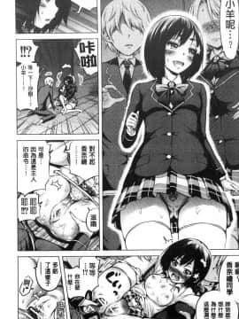 [風的工房][赤月みゅうと] ヒナギクヴァージンロストクラブへようこそ♡ 小雛菊的處女貞操喪失俱樂部歡迎你來_238