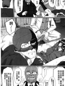 [風的工房][平野河重]  絶望少女群_165