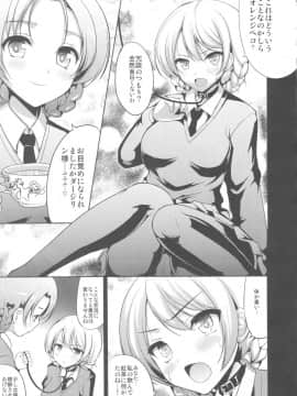 (C93) [アンアーク (はも)] TEA WITH MILK (ガールズ&パンツァー)_04