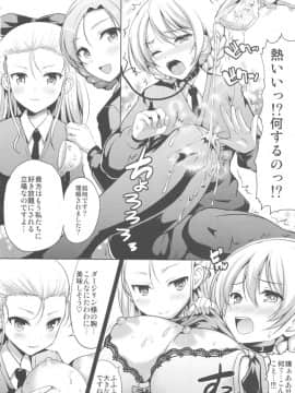 (C93) [アンアーク (はも)] TEA WITH MILK (ガールズ&パンツァー)_05