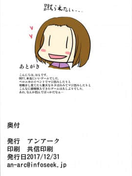 (C93) [アンアーク (はも)] マルティナたんかいぞうにっき (ドラゴンクエストXI)_17