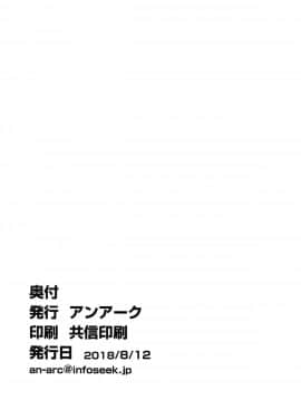 [空気系☆漢化](C94) [アンアーク (はも)] おっきーの危険日ナマ放送 (FateGrand Order)_21