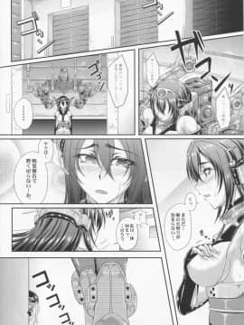 [杜若社 (杜若かなえ)] 色香にほへと散りぬるヲ・号乃弐 (艦隊これくしょん -艦これ-)_05
