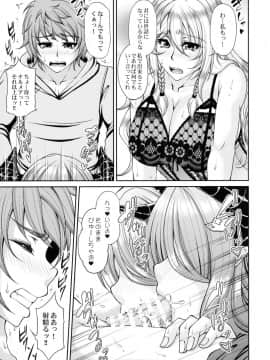 (C90) [杜若社 (杜若かなえ)] 碧空の寵姫たち2 (グランブルーファンタジー)_08