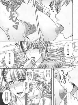 (C92) [杜若社 (杜若かなえ)] カノジョと彼氏さんの事情 -総集編- (おしえて! ギャル子ちゃん)_10