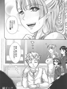 (C92) [杜若社 (杜若かなえ)] カノジョと彼氏さんの事情 -総集編- (おしえて! ギャル子ちゃん)_25