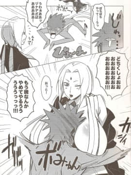 (C72) [油照紙 (ボボボ)] 油照紙束 No.01 乳影繁盛記 (ナルト)_04