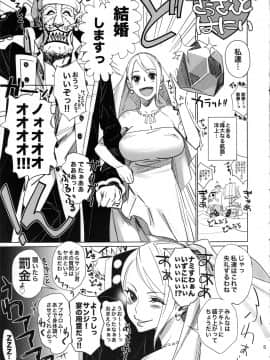 (C73) [油照紙 (ボボボ)] 新世界 (ワンピース)_05