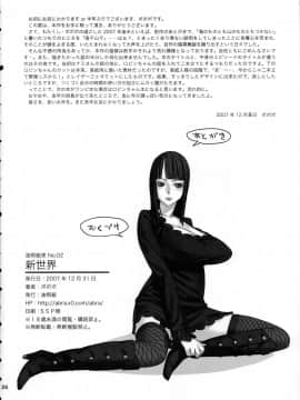 (C73) [油照紙 (ボボボ)] 新世界 (ワンピース)_26