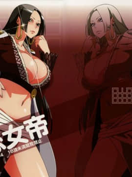 (C75) [油照紙 (ボボボ)] 油照紙束 No.04 初恋女帝 (ワンピース)_02