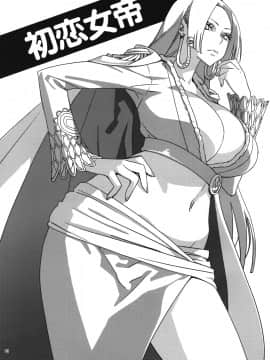 (C75) [油照紙 (ボボボ)] 油照紙束 No.04 初恋女帝 (ワンピース)_04