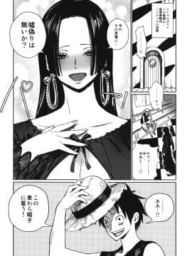 (C75) [油照紙 (ボボボ)] 油照紙束 No.04 初恋女帝 (ワンピース)_05