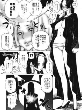 (C75) [油照紙 (ボボボ)] 油照紙束 No.04 初恋女帝 (ワンピース)_06