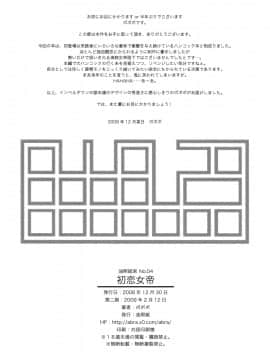 (C75) [油照紙 (ボボボ)] 油照紙束 No.04 初恋女帝 (ワンピース)_27