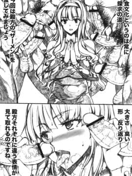 (COMIC1☆6) [ERECT TOUCH (エレクトさわる)] ぽよよんっ雫ちゃん (アイドルマスター シンデレラガールズ)_14