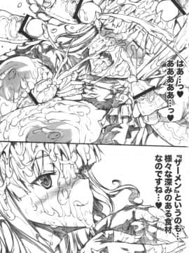 (COMIC1☆6) [ERECT TOUCH (エレクトさわる)] ぽよよんっ雫ちゃん (アイドルマスター シンデレラガールズ)_17